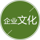 PG电子企业文化